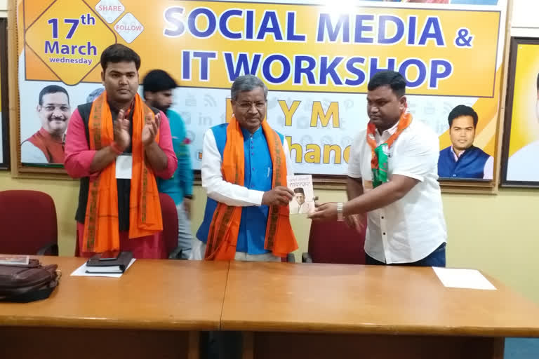 Workshop organized on social media in BJP office ranchi