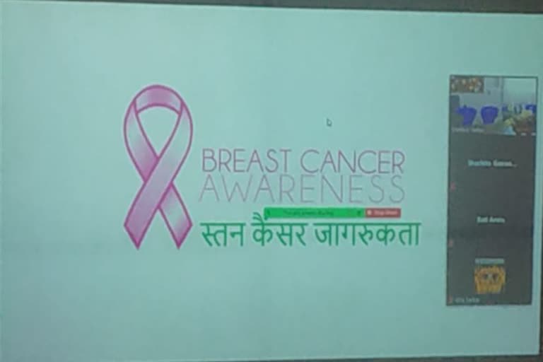 awareness program organized on breast cancer