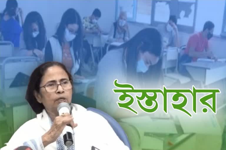 পড়ুয়াদের পড়াশোনায় 10 লক্ষ টাকার ক্রেডিট কার্ড, ঘোষণার মমতার