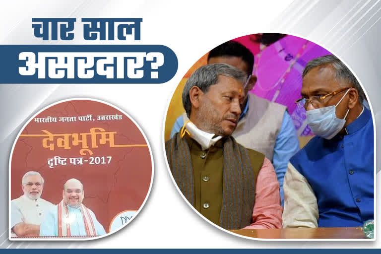 Four Years Of Uttarakhand Government