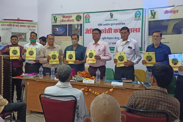 धौलपुर की ताजा हिंदी खबरें, Inauguration of organic farming workshop