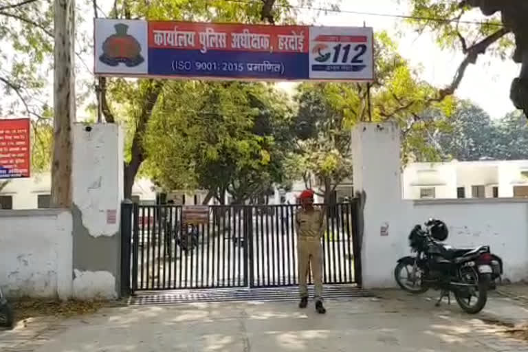 यूपी के हरदोई जिले का मामला