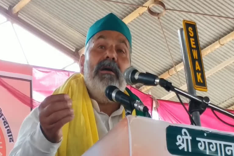 kisan mahapanchayat,  rakesh tikait