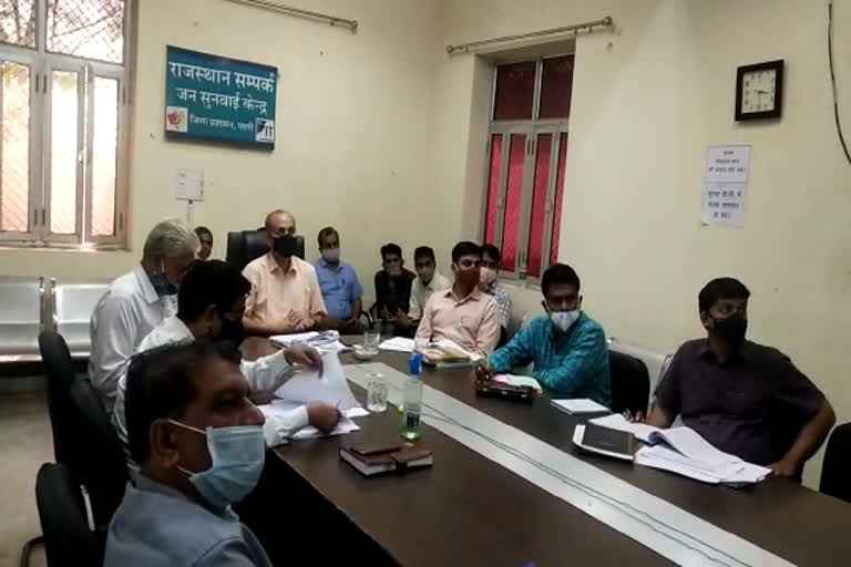 पाली की ताजा हिंदी खबरें, Review meeting of revenue officials