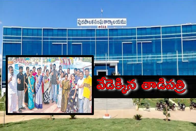 పోలీసు వలయంలో తాడిపత్రి పురపాలక భవనం