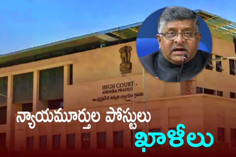 ap high court