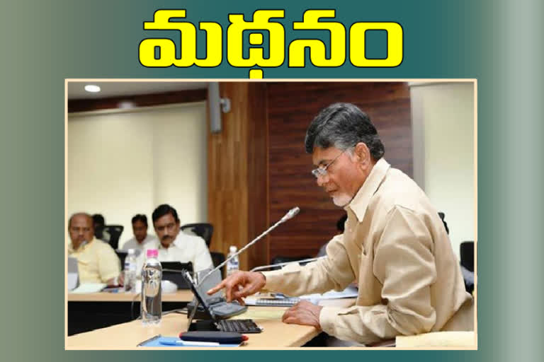 ముఖ్య నేతలతో తెదేపా అధినేత చంద్రబాబు సమావేశం