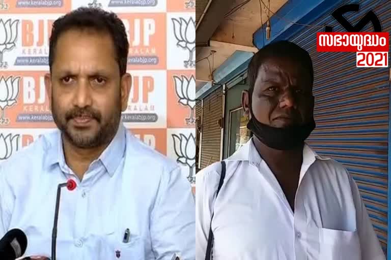 കാസര്‍കോട്  manjeram bsp candidate k sundaran  manjeram bjp candidate k surendran  k surendran latest news  k surendran  BJP latest news  kerala assembly election 2021  assembly election news  നിയമസഭ തെരഞ്ഞെടുപ്പ് 2021  നിയമസഭ തെരഞ്ഞെടുപ്പ് വാര്‍ത്തകള്‍  കെ സുരേന്ദ്രന്‍  ബിജെപി  മഞ്ചേശ്വരം  കെ.സുരേന്ദ്രന് വെല്ലുവിളിയായി കെ.സുന്ദരന്‍