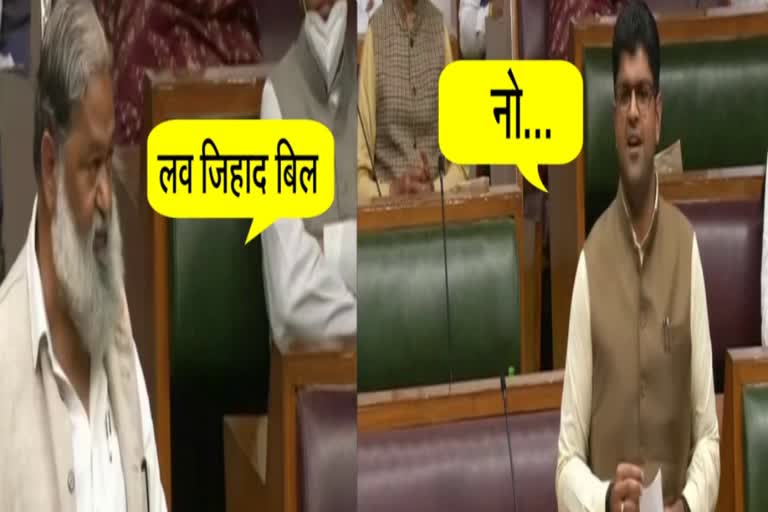 love-jihad-bill-called-conversion-against-bill-not-passed-during-haryana-budget-session-due-to-dushyant-chautala-appose