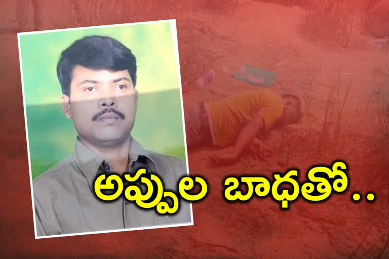 a man committed suicide due to debts at jeedimetla ps limits