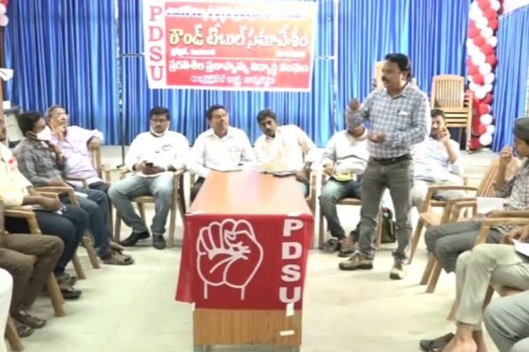 pdsu conducted round table meeting in vijayawada