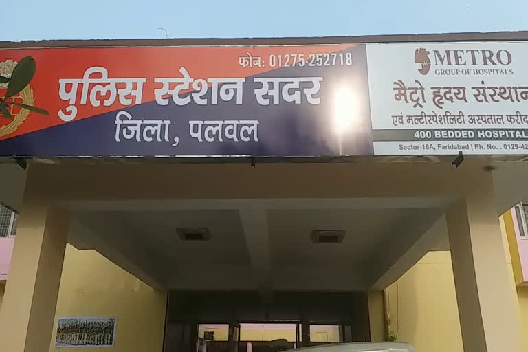 पलवल अध्यापक छात्रा छेड़छाड़  पलवल टीचर स्टूडेंट छेड़छाड़  पलवल समाचार  palwal teacher molested student  palwal news