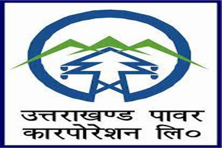 online-application-invite-for-upcl-recuritment-in-uttarakhand