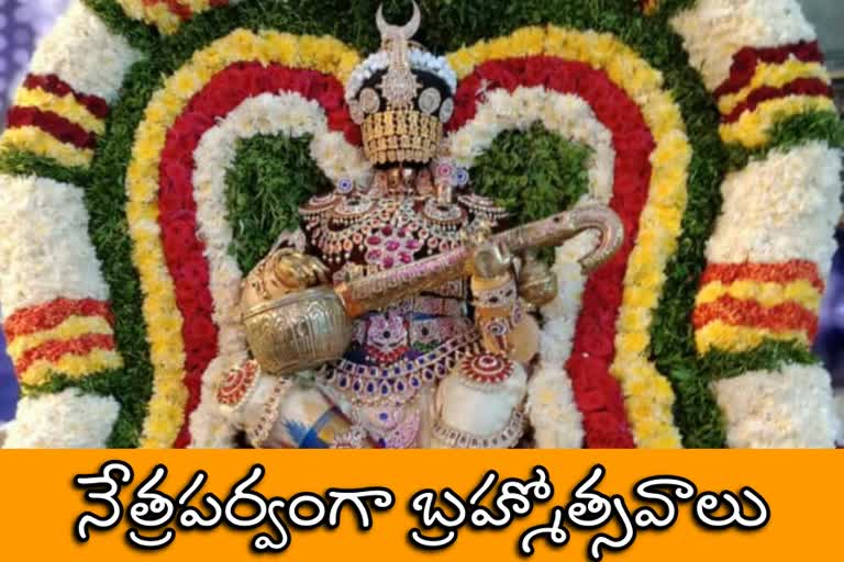 yadadri-lakshmi-narasimha-swamy-temple-annual-brahmotsavam-in-yadadri-bhuvanagiri-district