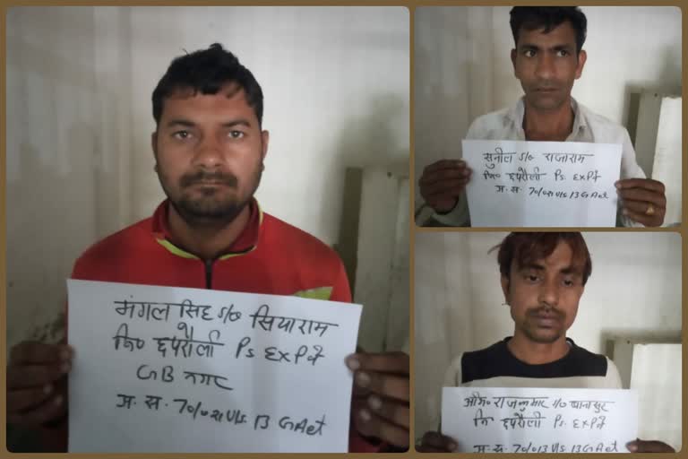 Three gamblers arrested in noida