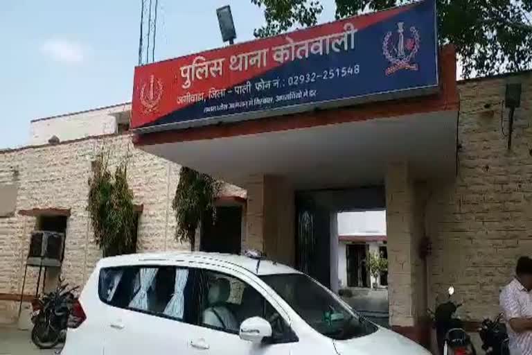 राजस्थान समाचार, rajasthan news,  पाली समाचार, pali news