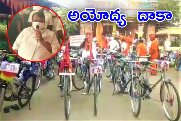 Speaker Pocharam started the journey to ayodhya by bicycle