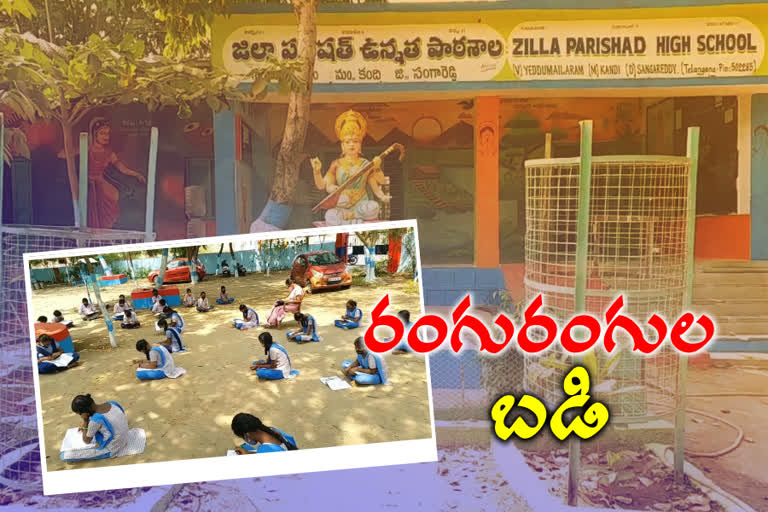 eddu mailaram government school