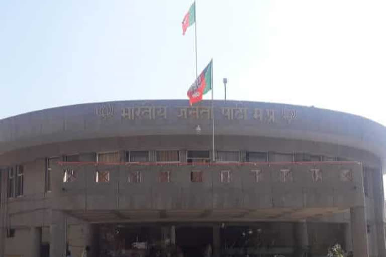 Madhya Pradesh BJP Office