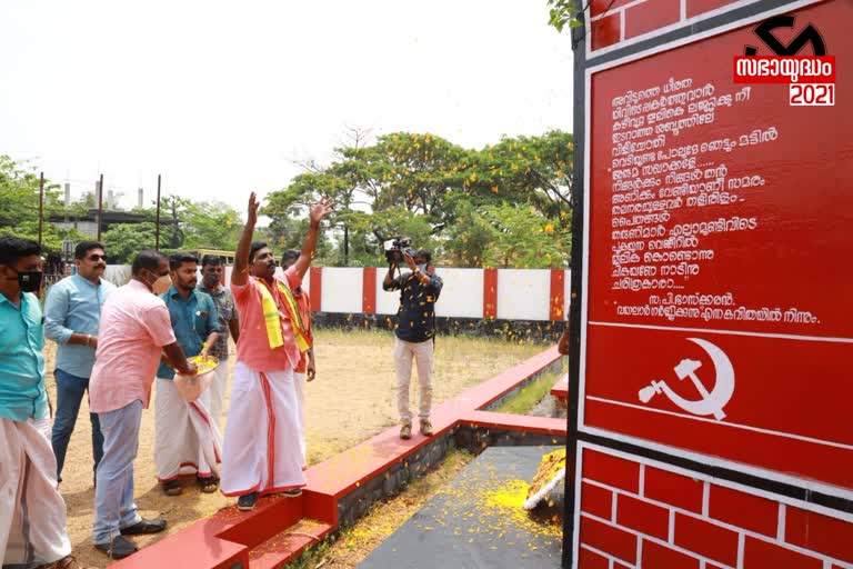 പുന്നപ്ര-വയലാർ രക്തസാക്ഷി മണ്ഡപം  പുഷ്‌പാർച്ചന നടത്തി ബിജെപി സ്ഥാനാർഥി  ആലപ്പുഴ മണ്ഡലം  BJP candidate pays obeisance  Punnapra-Vayalar martyrs' hall  alappuzha