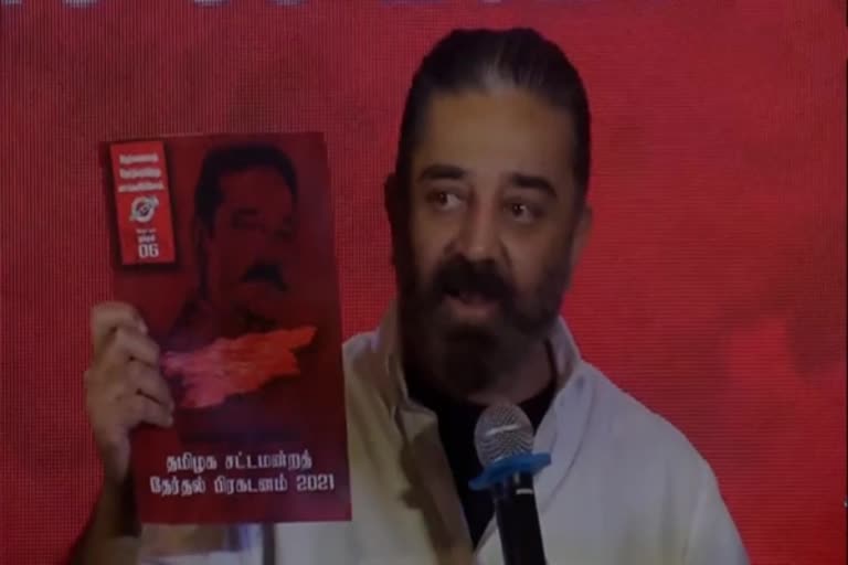 Makkal Needhi Maiam Chief Kamal Haasan on release of party manifesto
