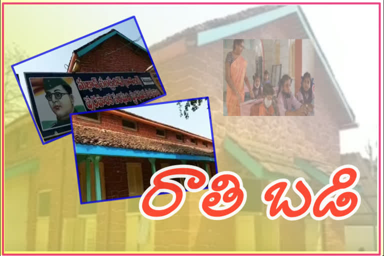 school constructed with stone at amalapuram in east godavari