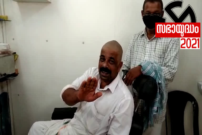 congress workers shaves head  k sudhakaran not contesting from dharmadom  k sudhakaran news  Dharmadom constituency news  തല മൊട്ടയടിച്ച് കോൺഗ്രസ് പ്രവർത്തകൻ  കെ. സുധാകരൻ വാർത്ത  ധർമടം മണ്ഡലം വാർത്ത