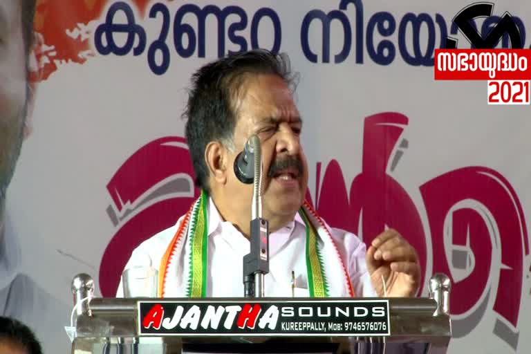 Ramesh Chennithala  EMCC  ആഴക്കടൽ മത്സ്യബന്ധന വിവാദം  മന്ത്രി ജെ മേഴ്‌സിക്കുട്ടിയമ്മ  പിണറായി വിജയൻ  UDF  J Mercykutty Amma