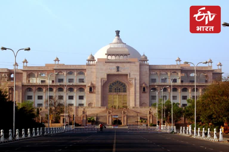 राजस्थान विधानसभा का कार्यवाही, Rajasthan Legislative Assembly Proceedings