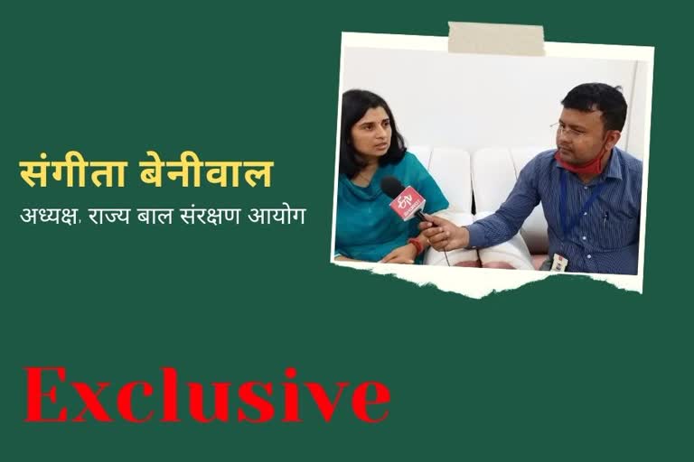 संगीता बेनीवाल से खास बातचीत, Sangeeta Beniwal Exclusive