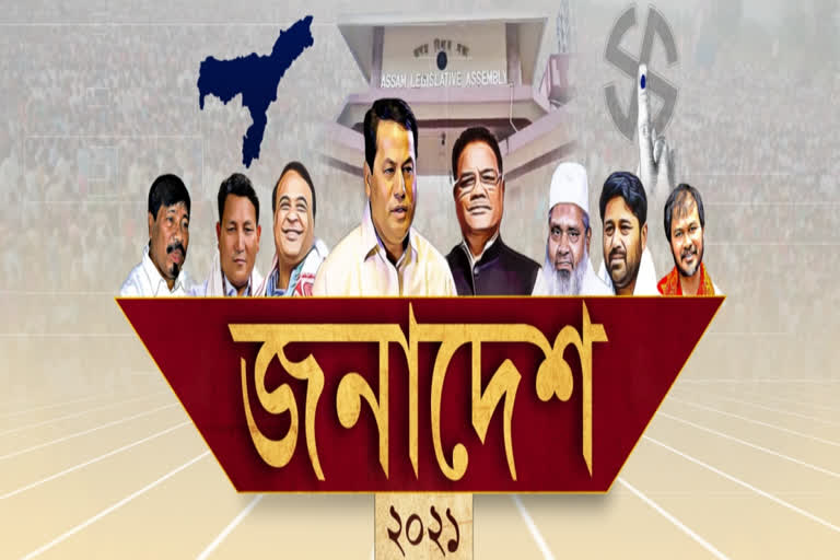 ২০১৬ ৰ পুনৰাবৃত্তি ঘটিব পাৰে সংখ্যালঘু অধ্যুষিত কেইবাটাও সমষ্টিত