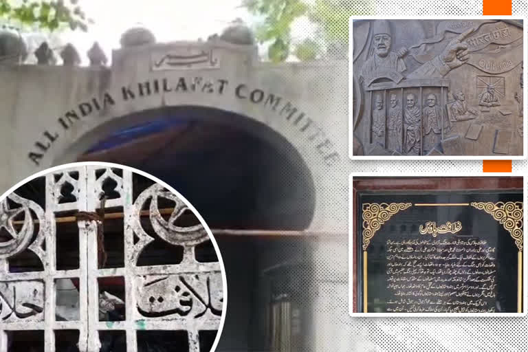 role of khilafah house in independence of india