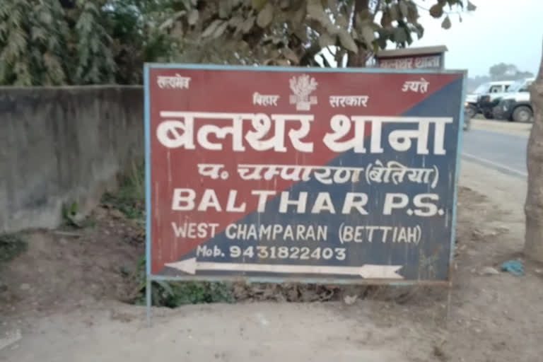 बेतिया