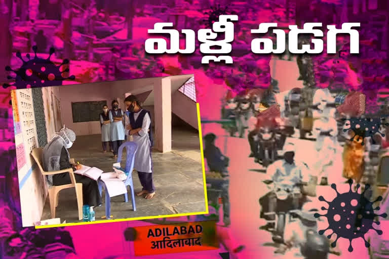 ఉమ్మడి ఆదిలాబాద్‌ జిల్లాలో మళ్లీ కరోనా పడగ