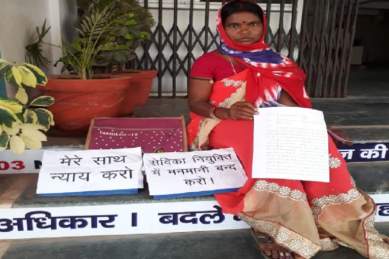 candidates sitting on dharna for appointment to the post of anganwadi servant in dumka