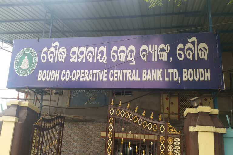 boudh cooperativ society on paddy procurement