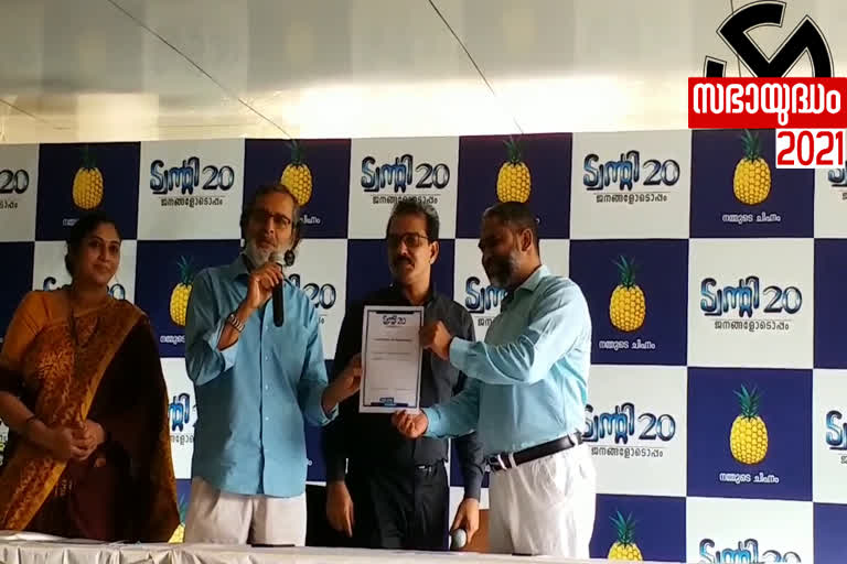 Twenty20  Oommen Chandy's son-in-law  Varghese George  joins Twenty20  ഉമ്മൻ ചാണ്ടി  വർഗീസ്‌ ജോർജ്ജ്  ട്വന്‍റി ട്വന്‍റിയിൽ ചേർന്നു