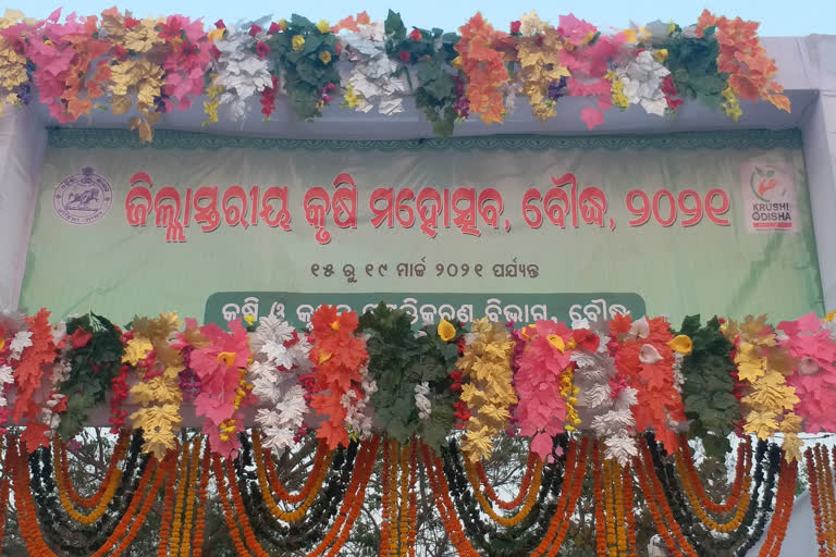 ଘୋର ଅବ୍ୟବସ୍ଥା ମଧ୍ୟରେ ସରିଲା କୃଷି ଉତ୍ସବ, ଭୋକରେ ଫେରିଲେ ଚାଷୀ