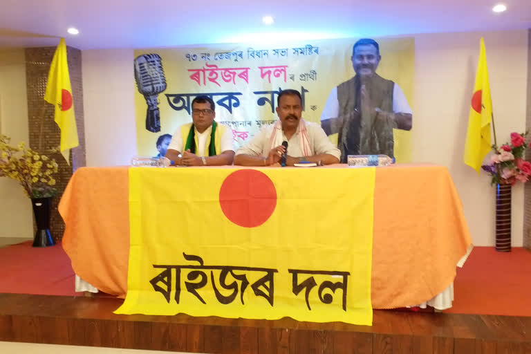 raijor dal requests prithviraj rabha to not use bishnu prashad rabhas song in election campaign