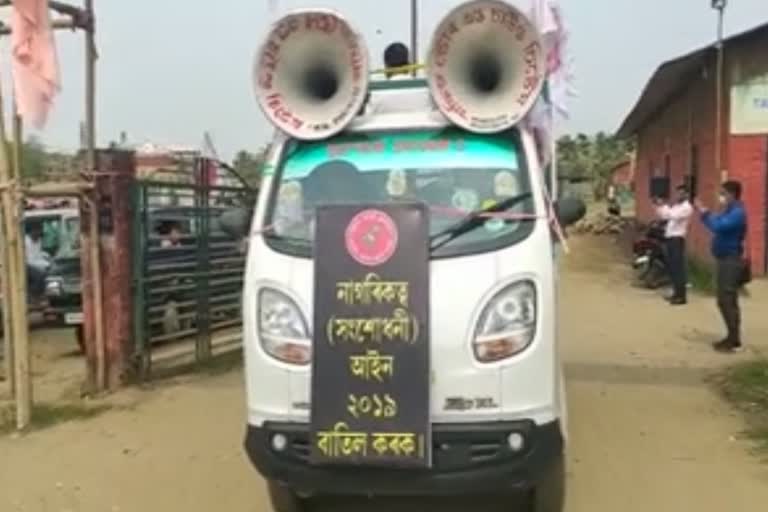 শিৱসাগৰত আছুৰ উদ্যোগত 'কা' বিৰোধী বাইক ৰেলী