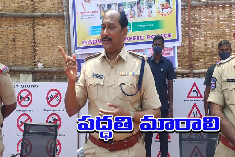 Jogulamba gadwal district SP Ranjan ratan kumar training to auto drivers on My Auto is Safe Mobile App today