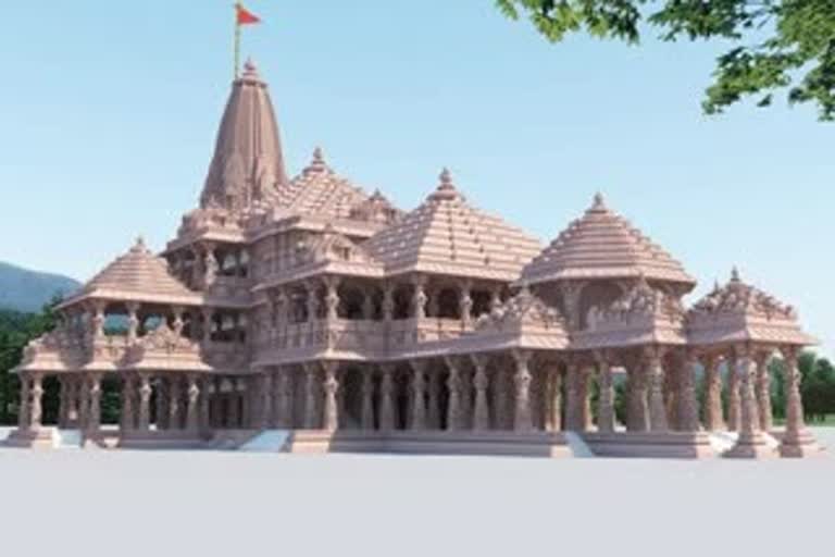 राम मंदिर न्यास