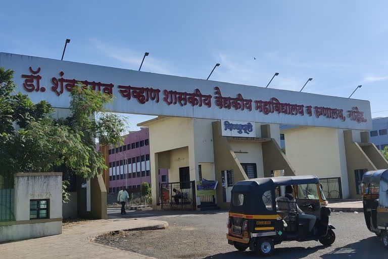 nanded hospital