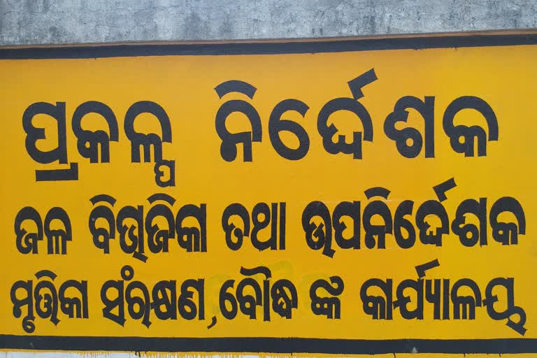 ଦୁଇ ଦୁଇଟି ବିଭାଗରେ ସସ୍ୟାକୁ ନେଇ ତଦନ୍ତ ଆରମ୍ଭ