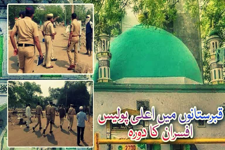 senior police officer visit bada kabristan on shab barat for security arrangements in malegaon