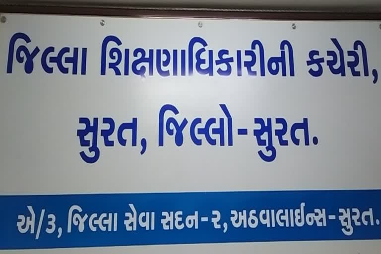 સુરતની પ્રમુખ વિદ્યાલય દ્વારા રાજ્ય શિક્ષણ બોર્ડના જાહેરનામાનો ભંગ