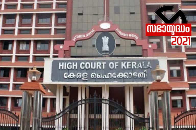 BJP candidates file petition High Court  നാമനിര്‍ദേശ പത്രിക തള്ളിയ നടപടി  ബിജെപി സ്ഥാനാർഥികൾ  എറണാകുളം