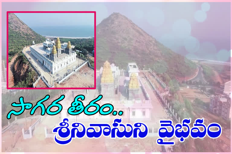 lord balaji temple will be constructed at vishaka rushikonda beach