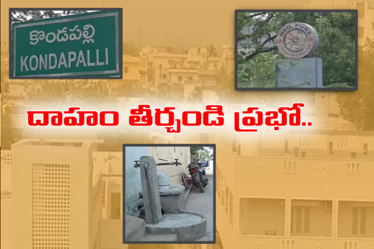 drinking water supply problem at kondapalli municipality