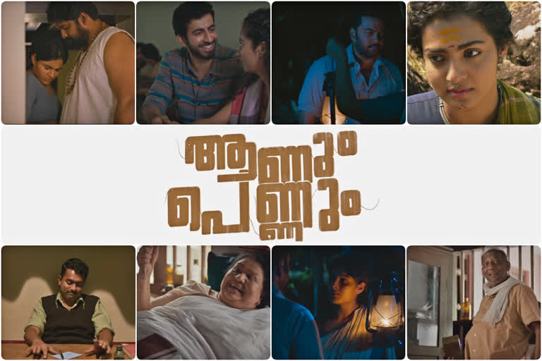 ആണും പെണ്ണും ട്രെയിലർ പുതിയ വാർത്ത  മൂന്ന് പെണ്ണുങ്ങൾ ആണും പെണ്ണും സിനിമ വാർത്ത  ആഷിക് അബു ആണും പെണ്ണും വാർത്ത  ആണും പെണ്ണും ജയ് കെ വാർത്ത  ആണും പെണ്ണും വേണു വാർത്ത  aanum pennum trailer released news  malayalam anthology aanum pennum news  aashiq abu aanum pennum news  venu aanum pennum trailer news  jay k aanum pennum trailer news